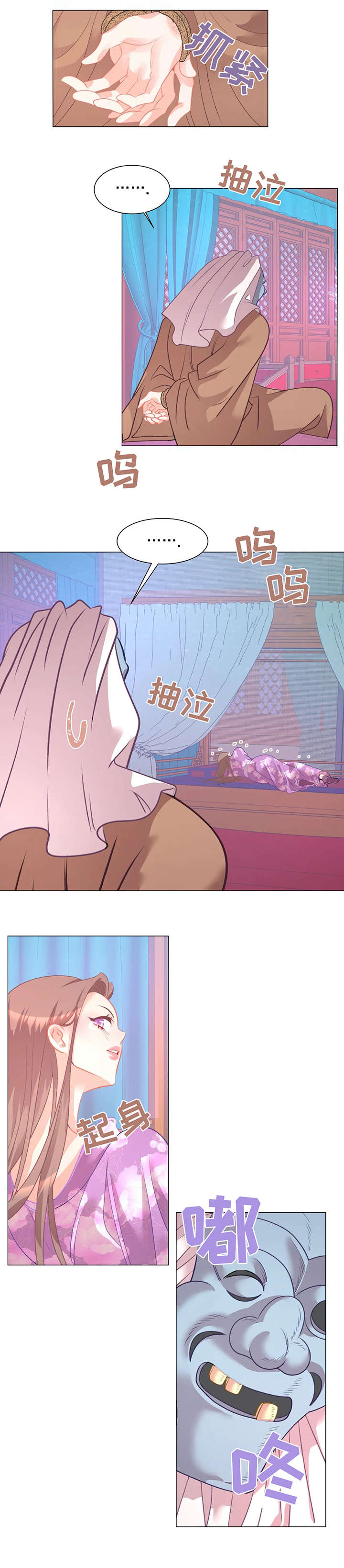 婚前七夜漫画,第3章：悔婚1图