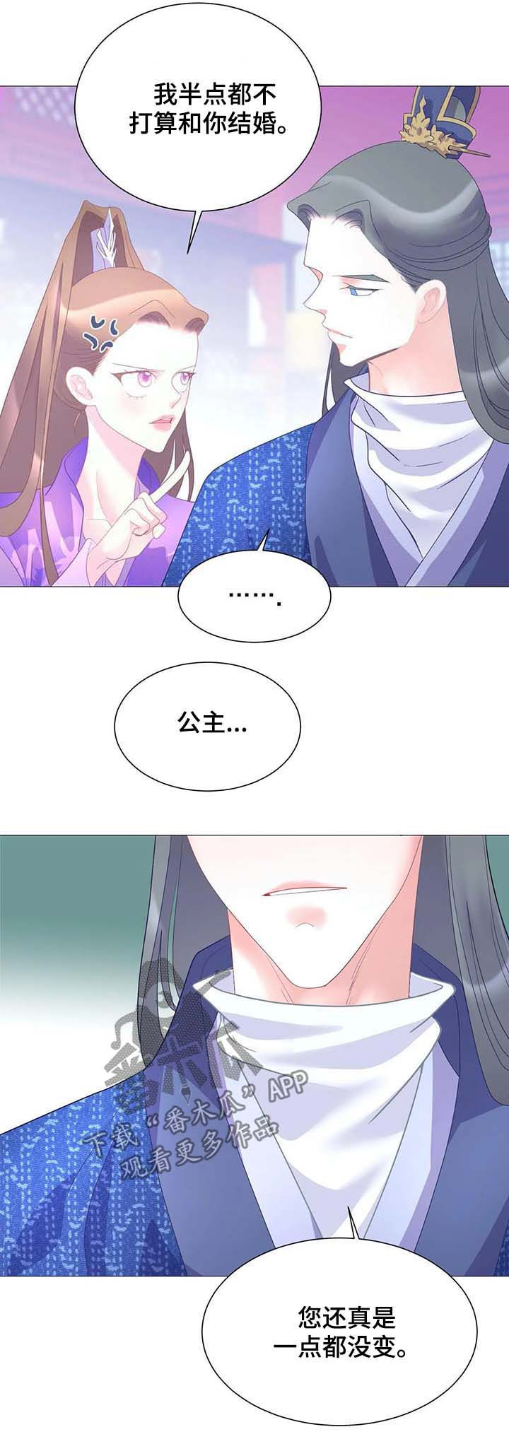 婚前七夜漫画,第18章：走神1图