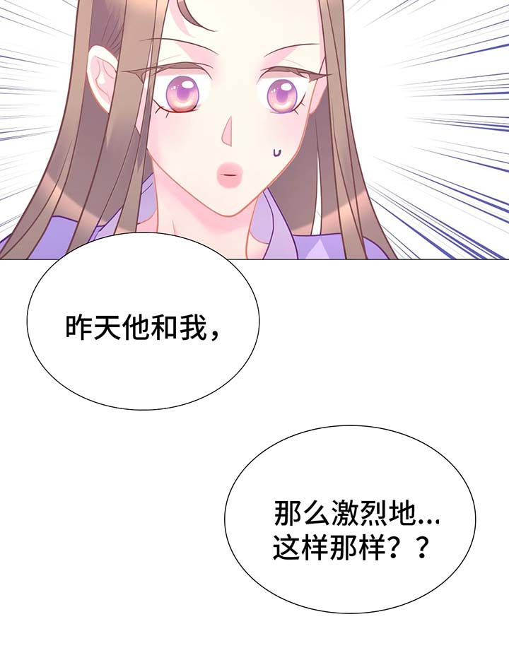 婚前七夜漫画,第16章：逃跑4图