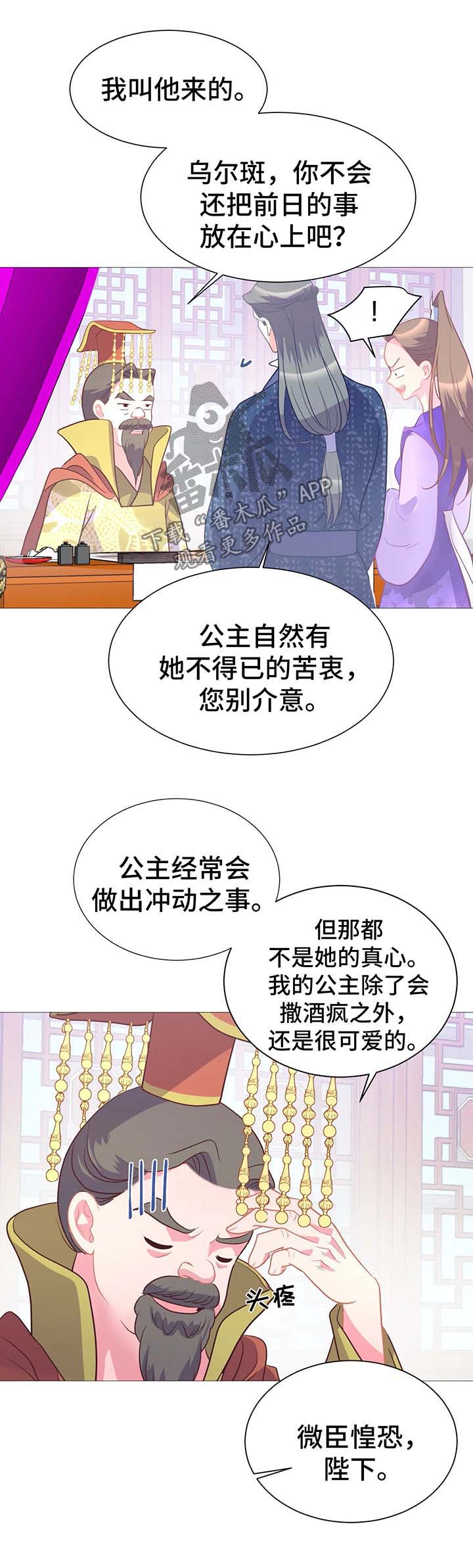 婚前七夜漫画,第16章：逃跑1图