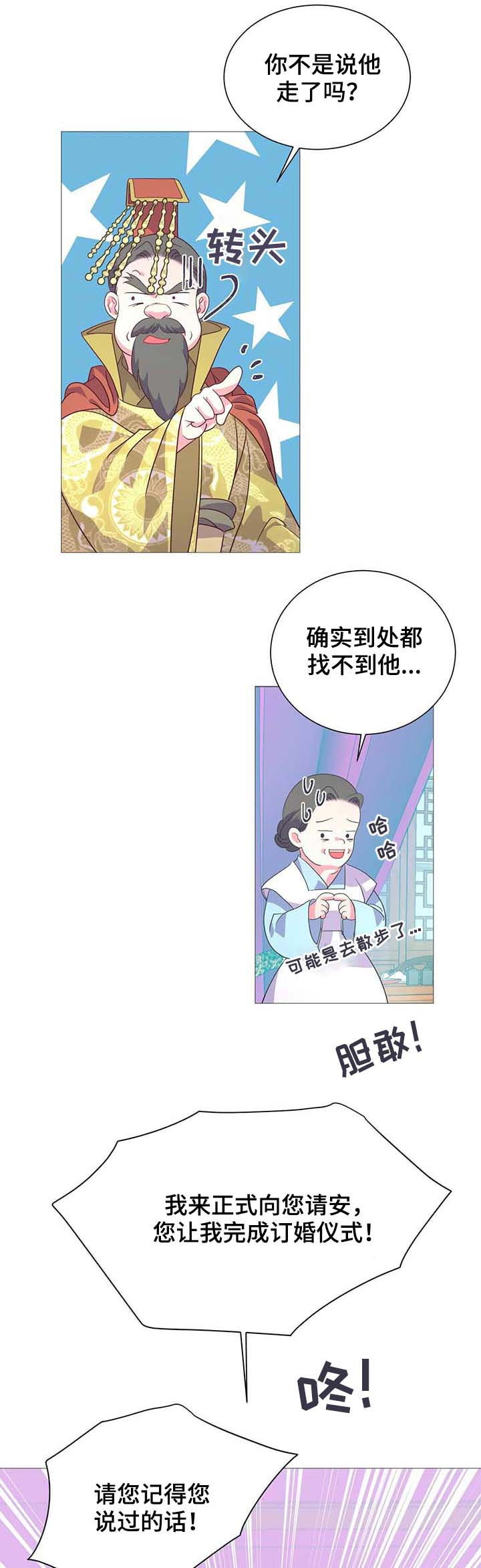 婚前七夜漫画,第17章：街头艺人3图