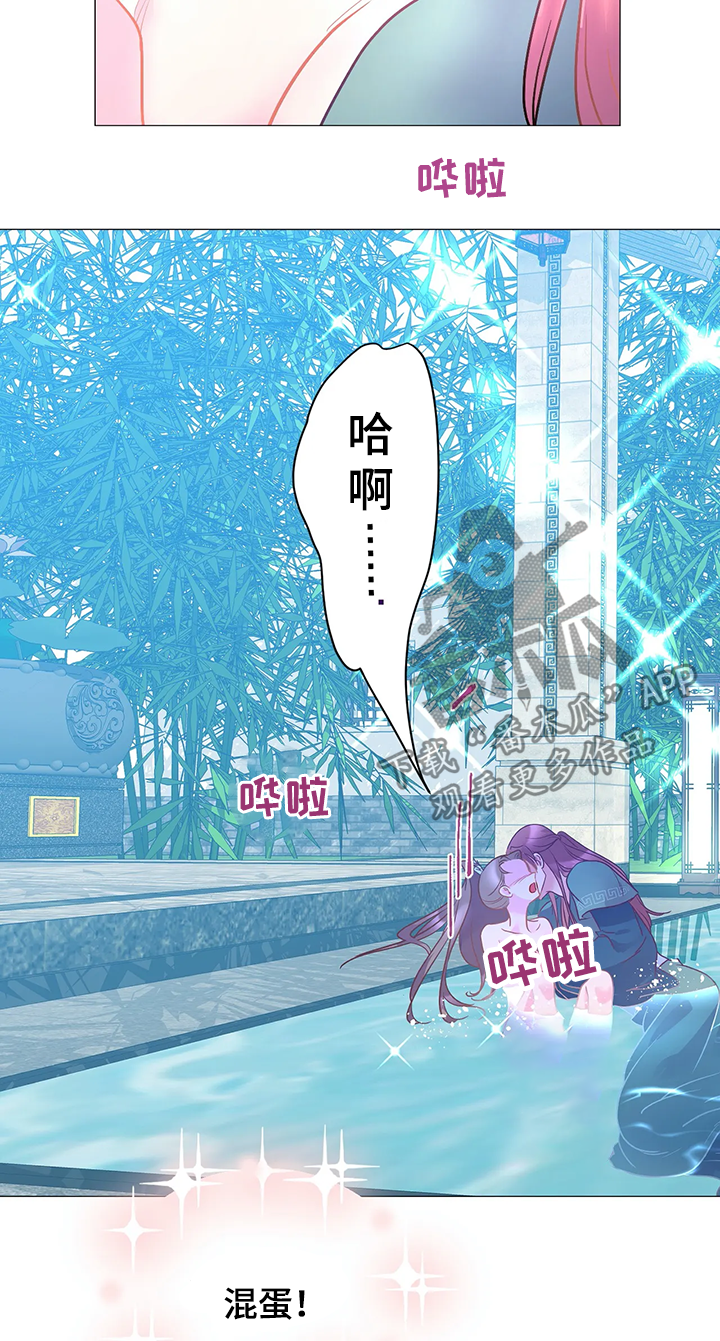 婚前七夜漫画,第19章：别放手3图