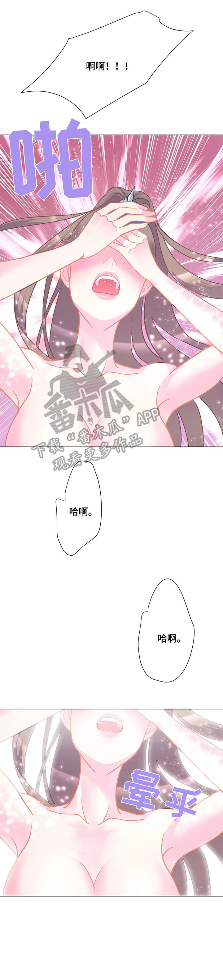 婚前七夜漫画,第13章：明天见4图