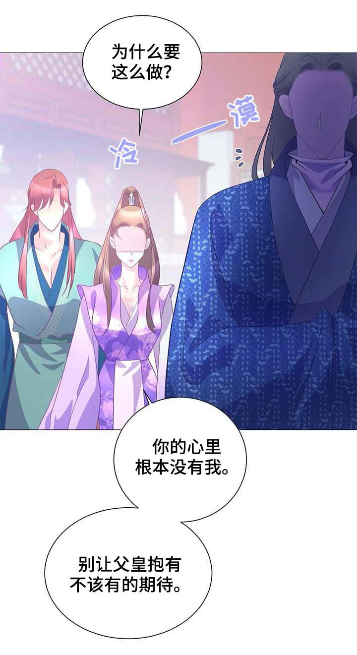 婚前七夜漫画,第18章：走神5图