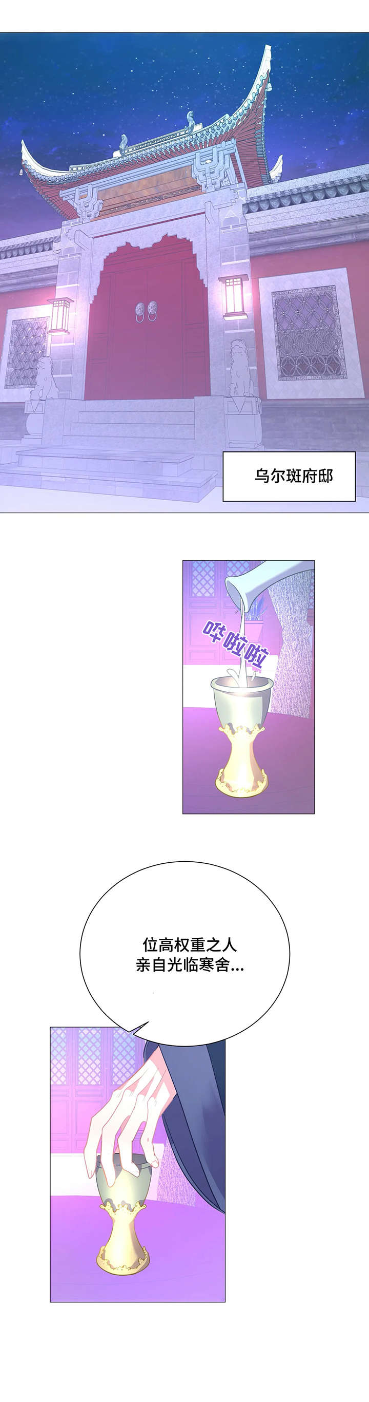 婚前七夜漫画,第14章：女王5图
