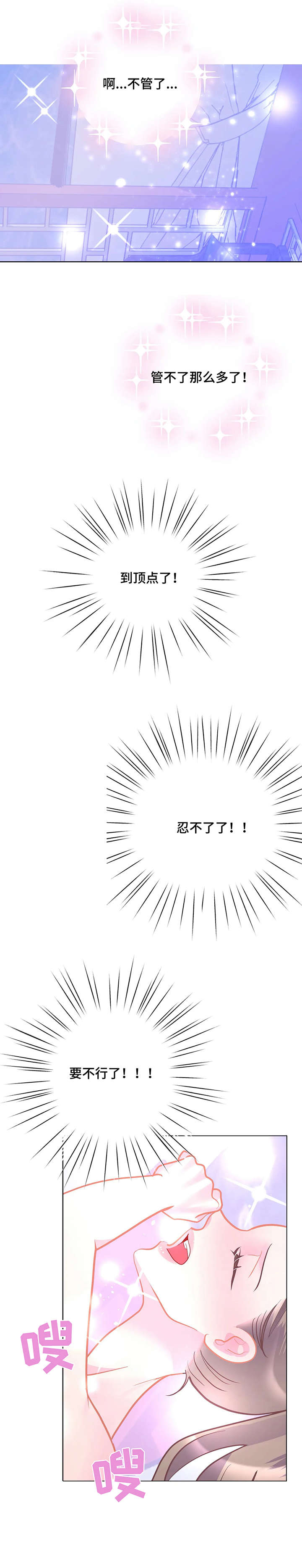 婚前七夜漫画,第13章：明天见3图