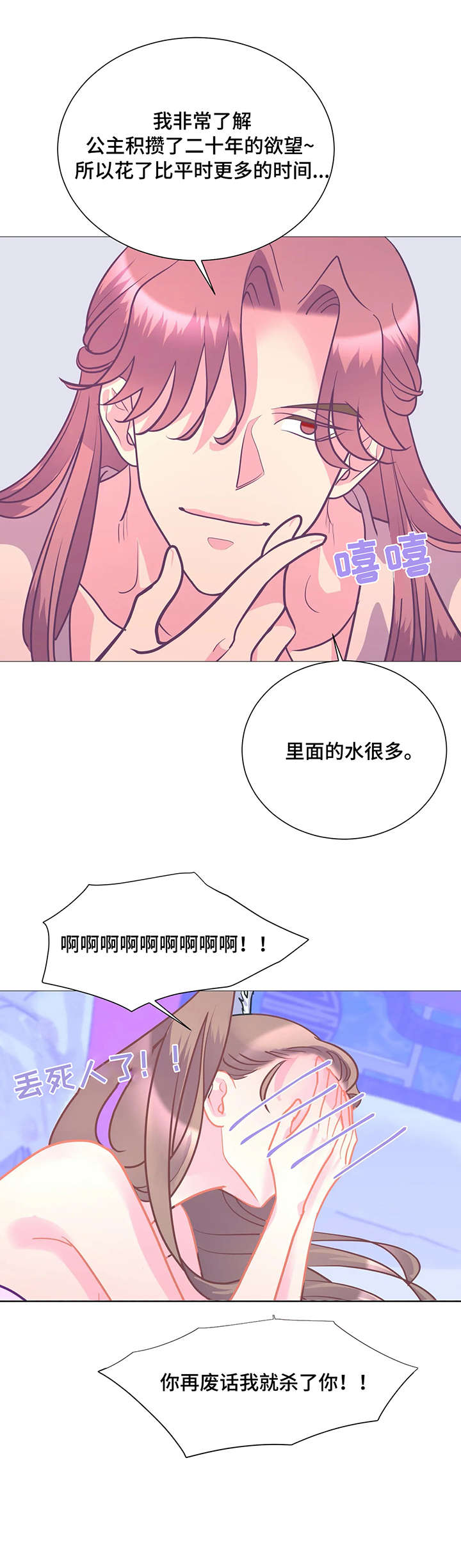 婚前七夜漫画,第13章：明天见1图