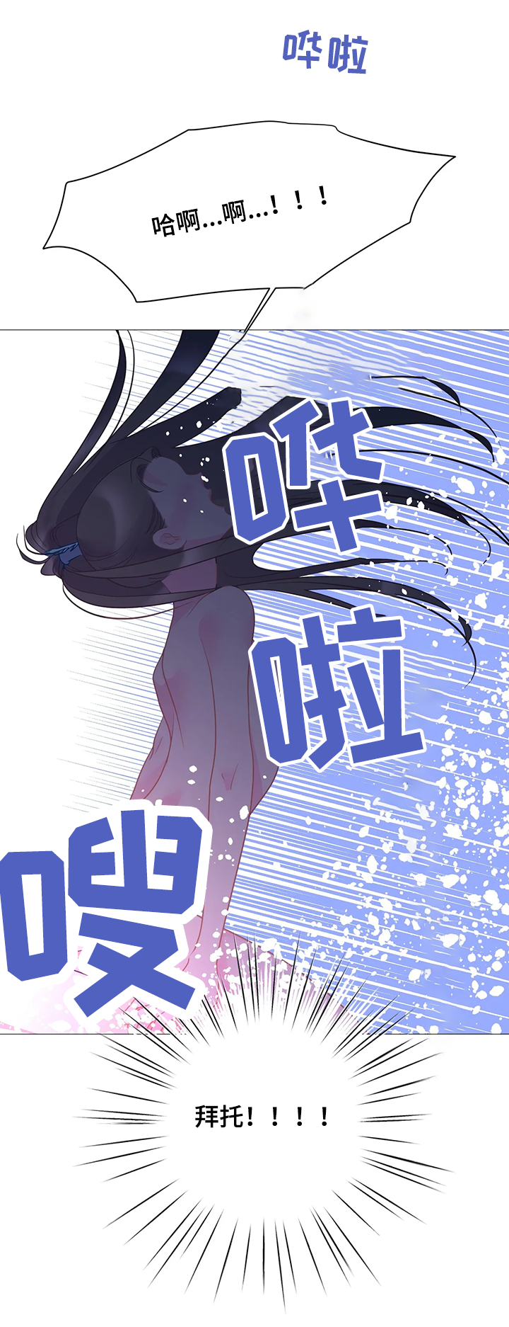 婚前七夜漫画,第20章：调查3图