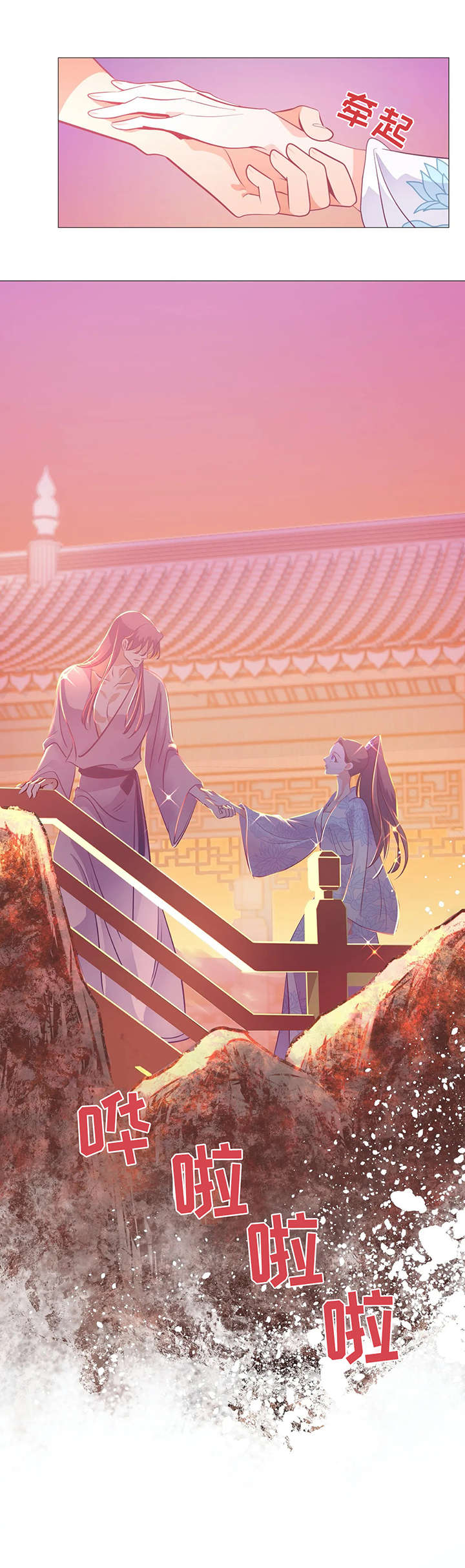 婚前七夜漫画,第11章：麝香1图