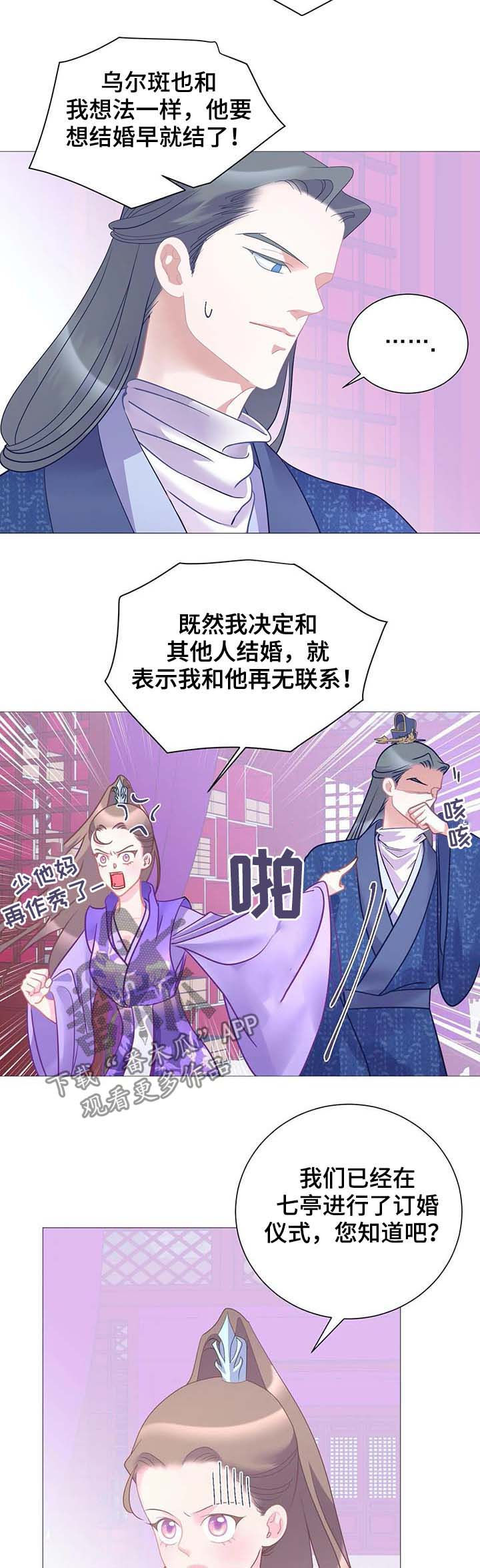 婚前七夜漫画,第17章：街头艺人2图
