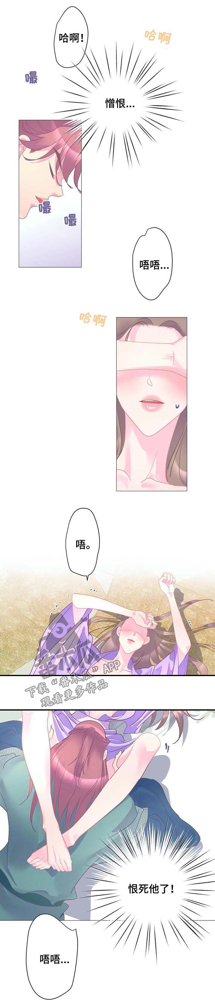 婚前七夜漫画,第18章：走神1图