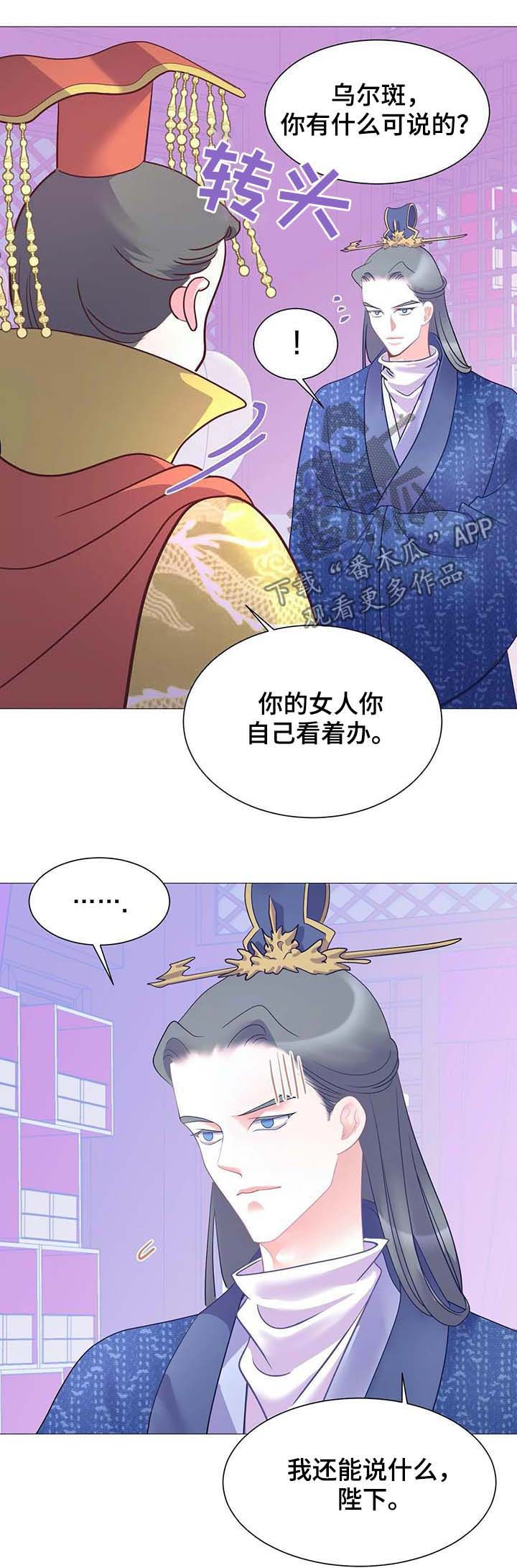 婚前七夜漫画,第17章：街头艺人4图