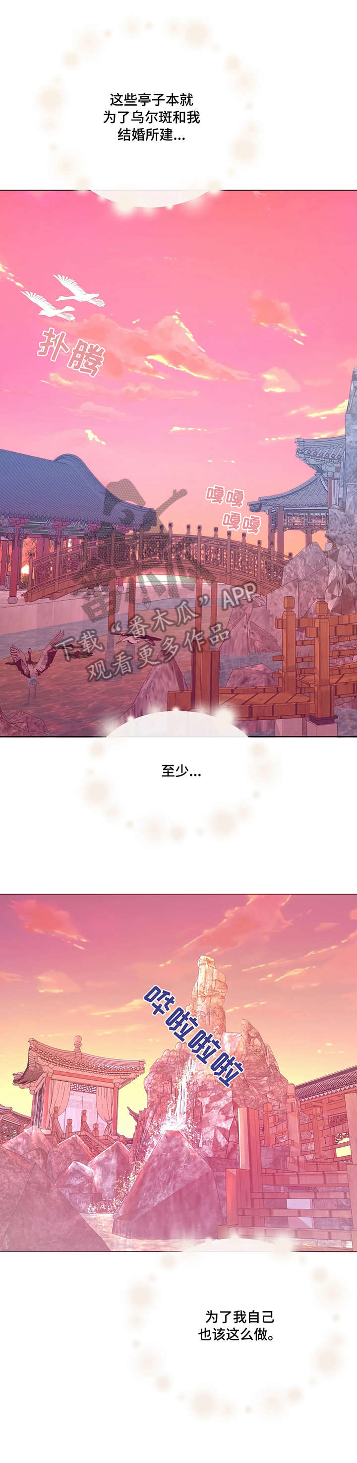 婚前七夜漫画,第11章：麝香5图