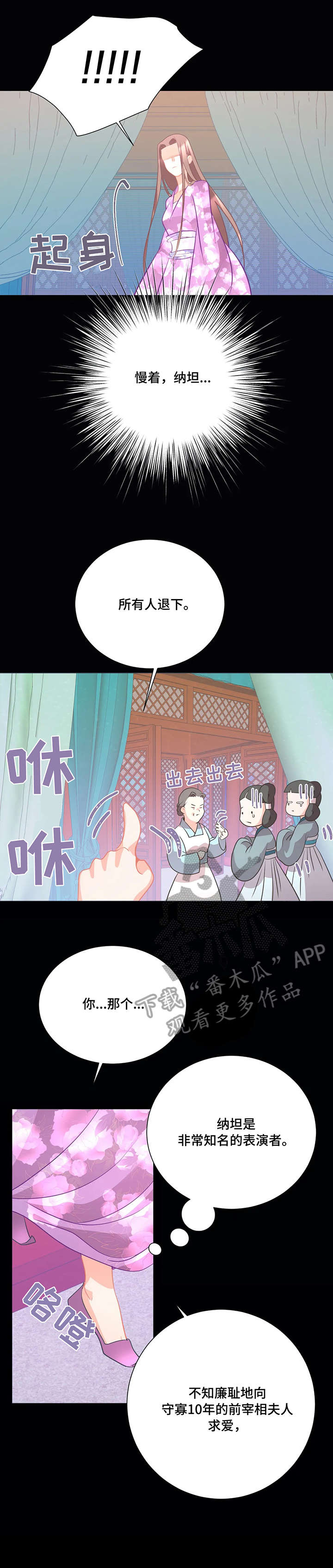婚前七夜漫画,第5章：戏弄3图