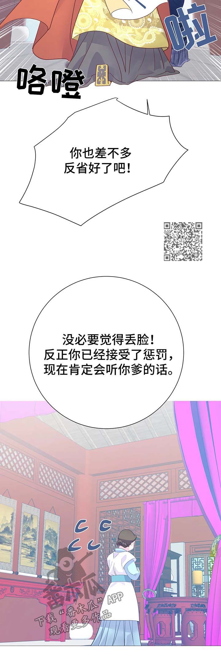 婚前七夜漫画,第16章：逃跑4图