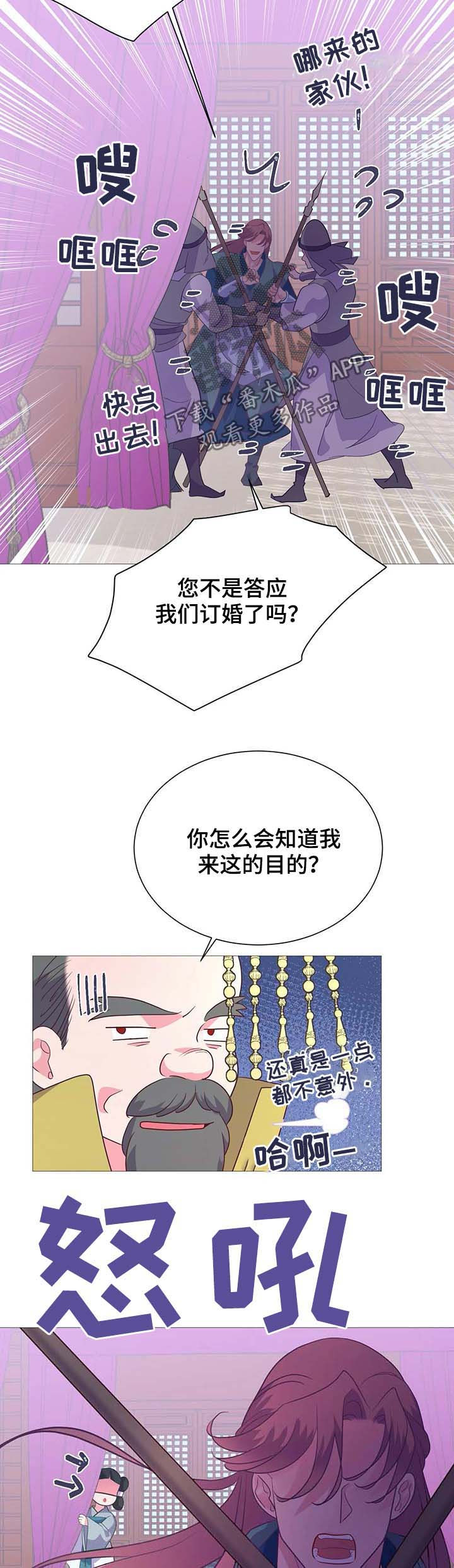 婚前七夜漫画,第17章：街头艺人4图