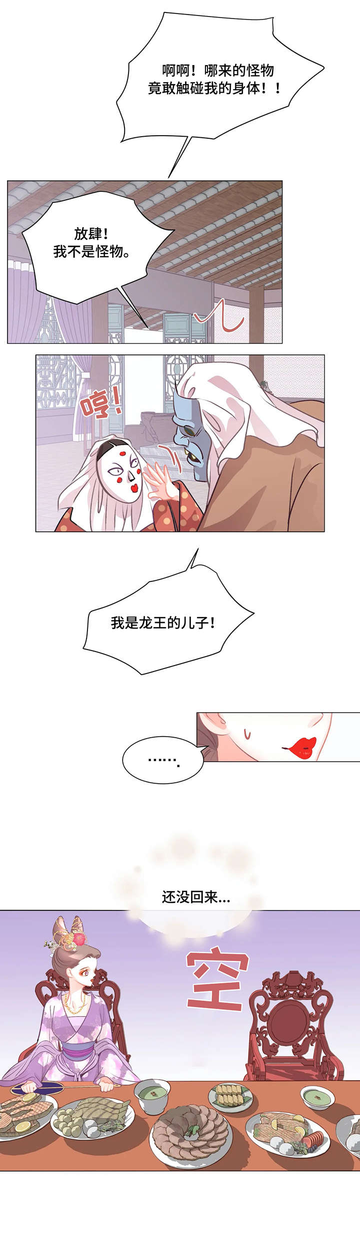婚前七夜漫画,第2章：劈腿4图