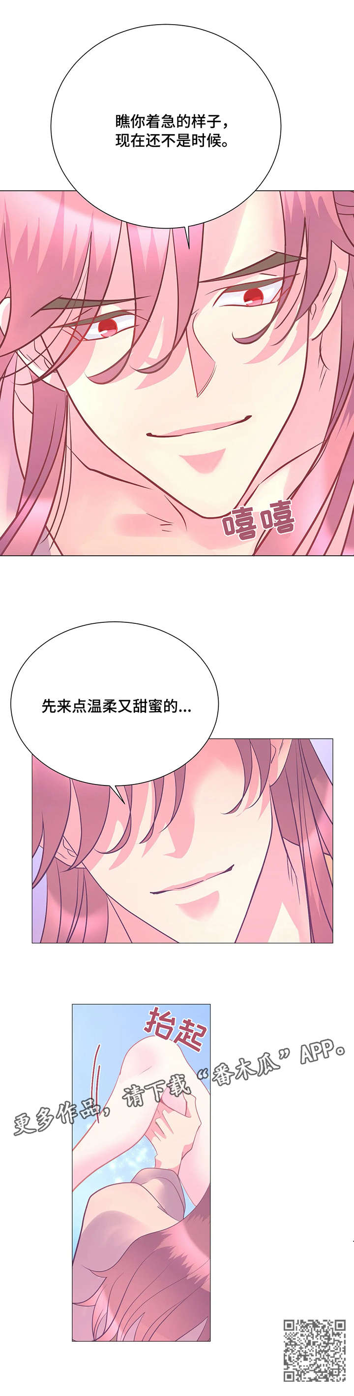 婚前七夜漫画,第13章：明天见5图