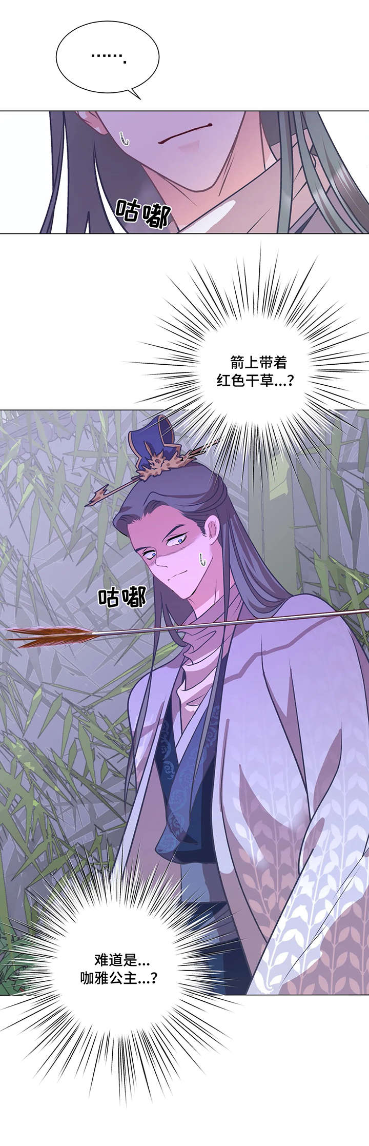 婚前七夜漫画,第2章：劈腿5图
