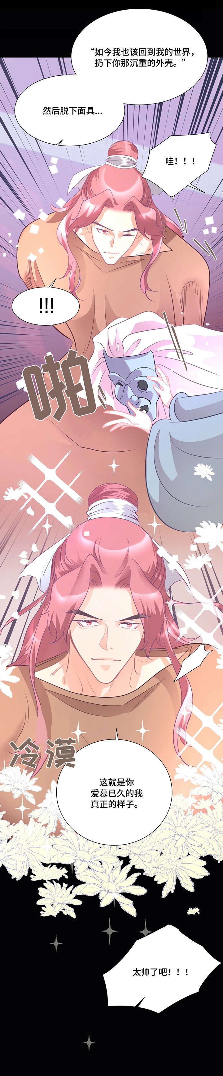 婚前七夜漫画,第5章：戏弄2图