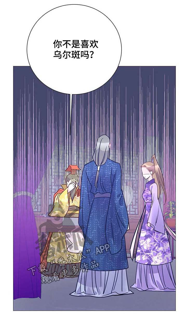 婚前七夜漫画,第17章：街头艺人4图
