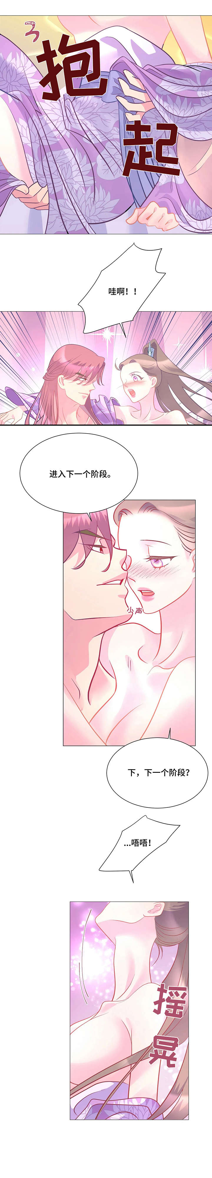 婚前七夜漫画,第13章：明天见1图