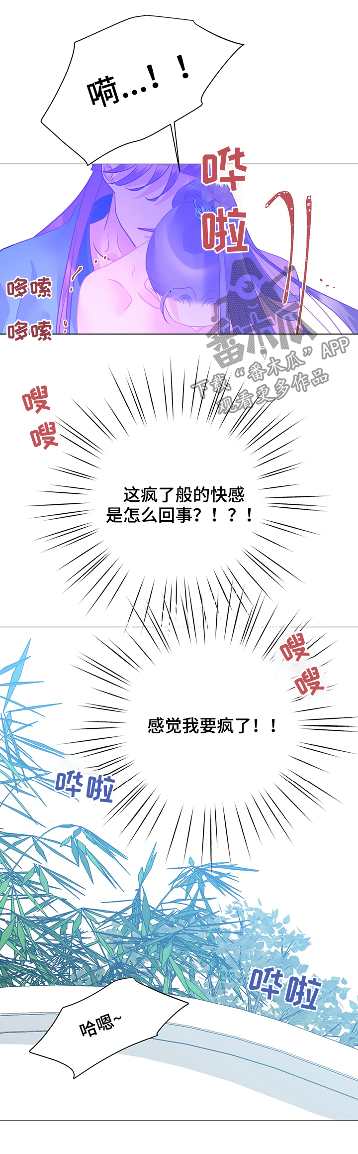 婚前七夜漫画,第20章：调查2图