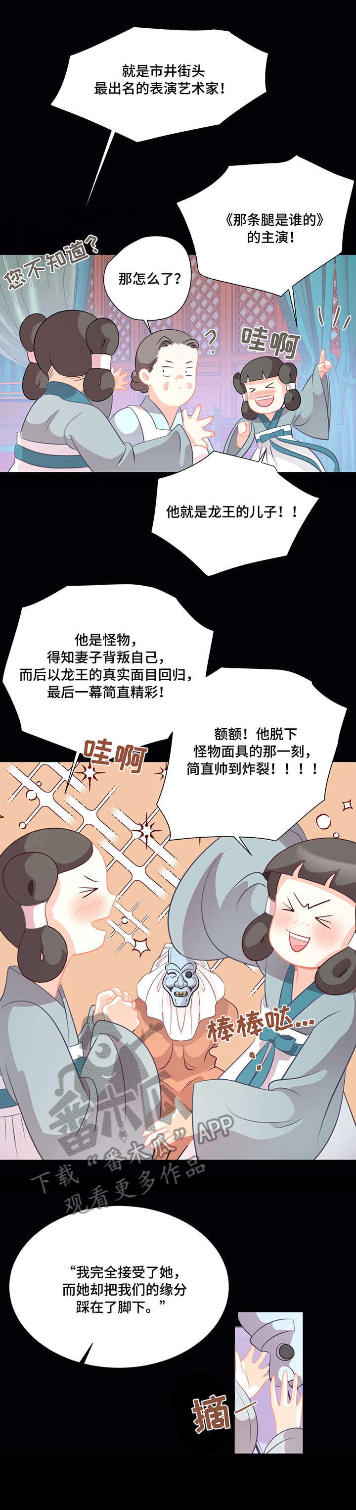 婚前七夜漫画,第5章：戏弄1图