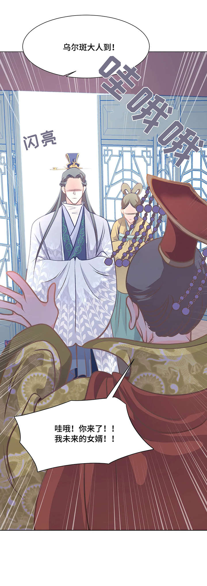婚前七夜漫画,第1章：公主3图