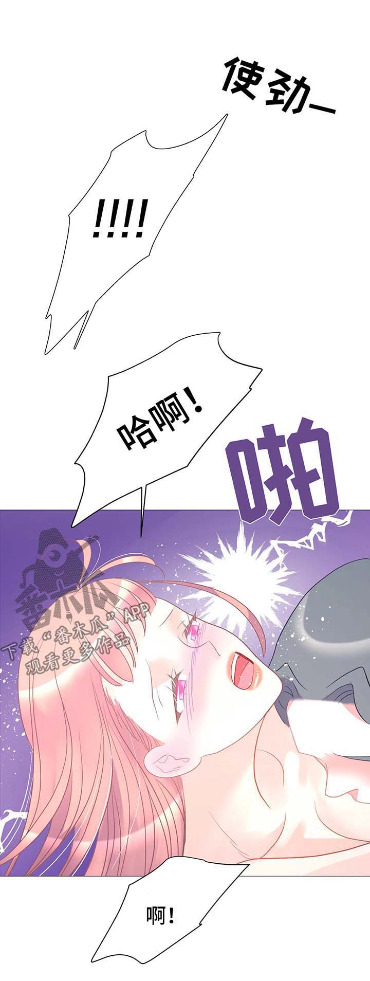 婚前七夜漫画,第15章：满足我1图