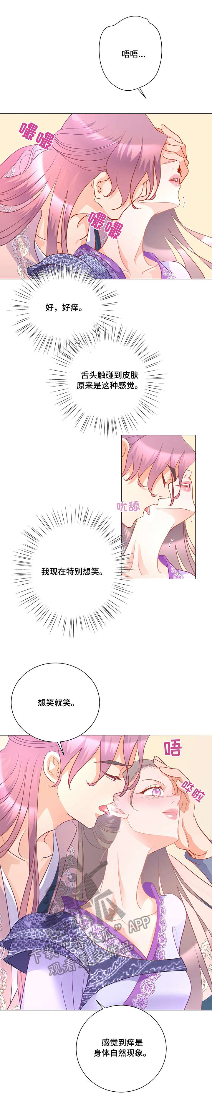婚前七夜漫画,第9章：继续3图