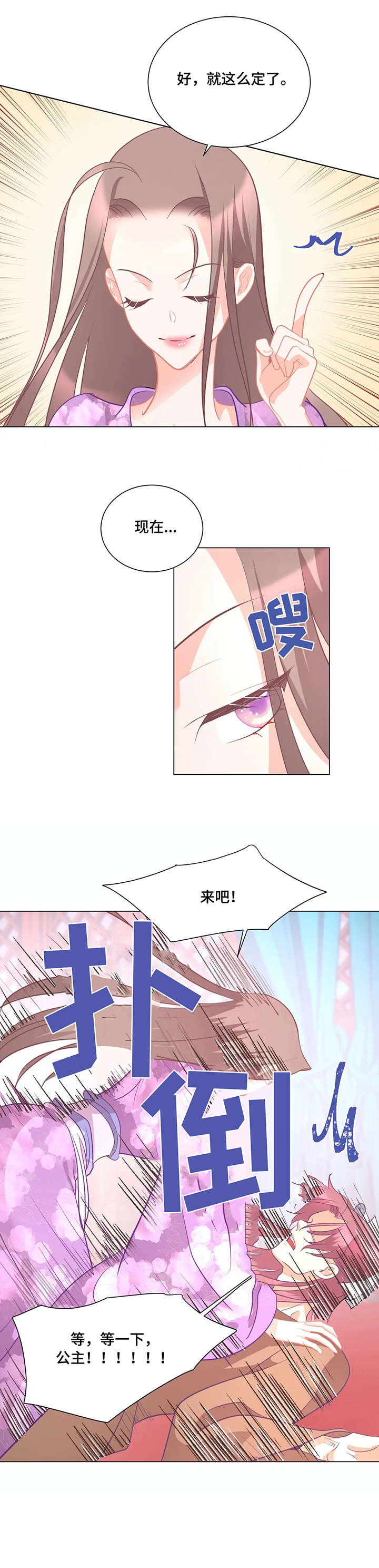婚前七夜漫画,第6章：师生5图