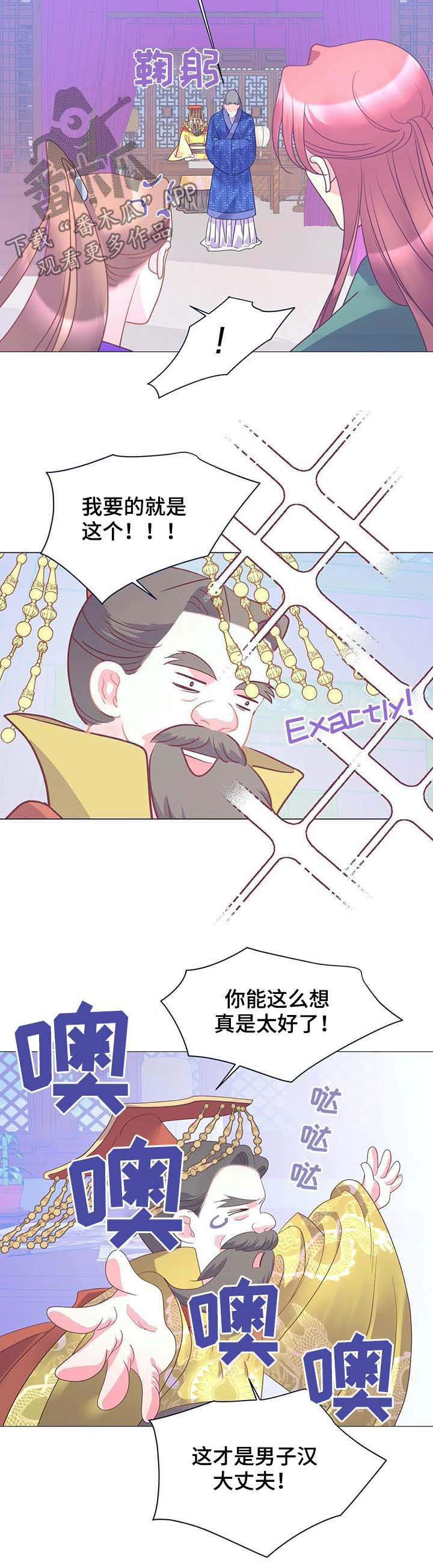 婚前七夜漫画,第18章：走神2图