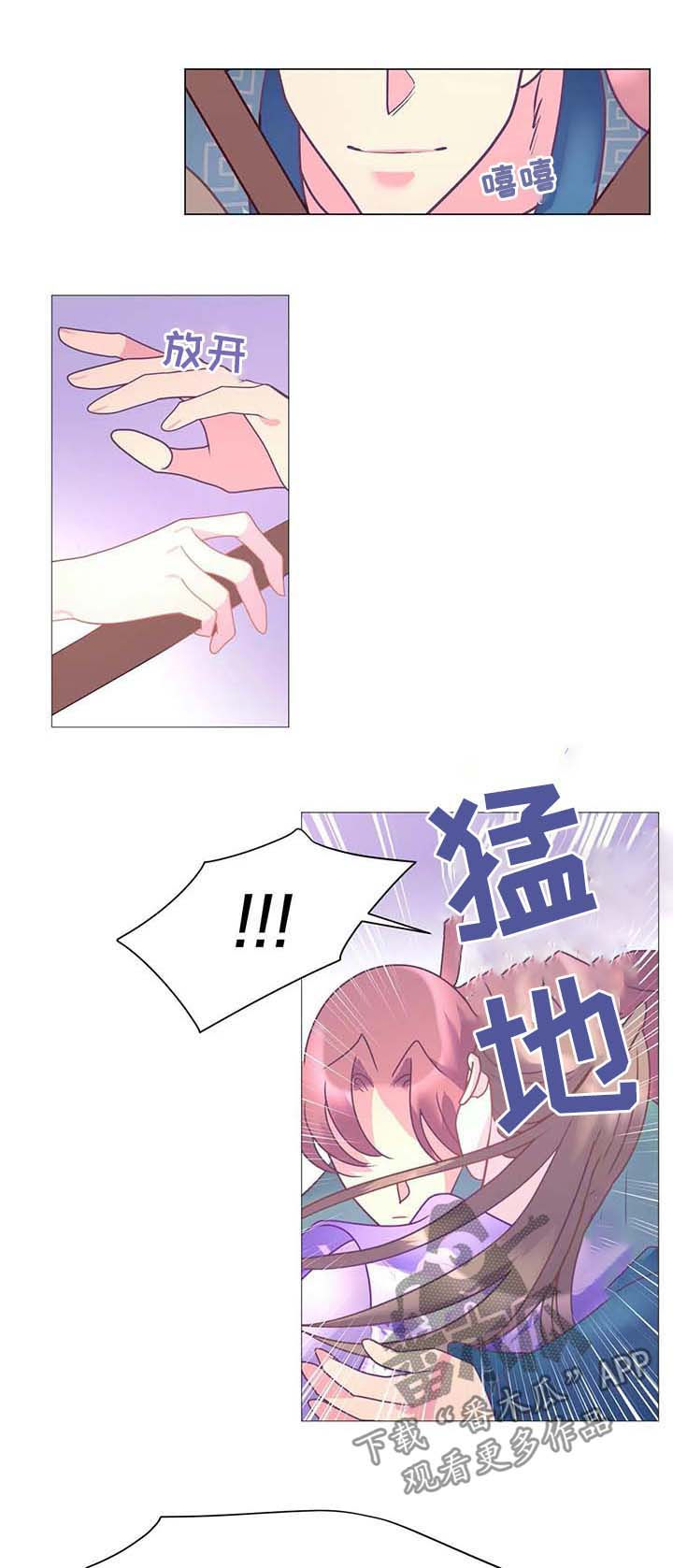 婚前七夜漫画,第17章：街头艺人5图