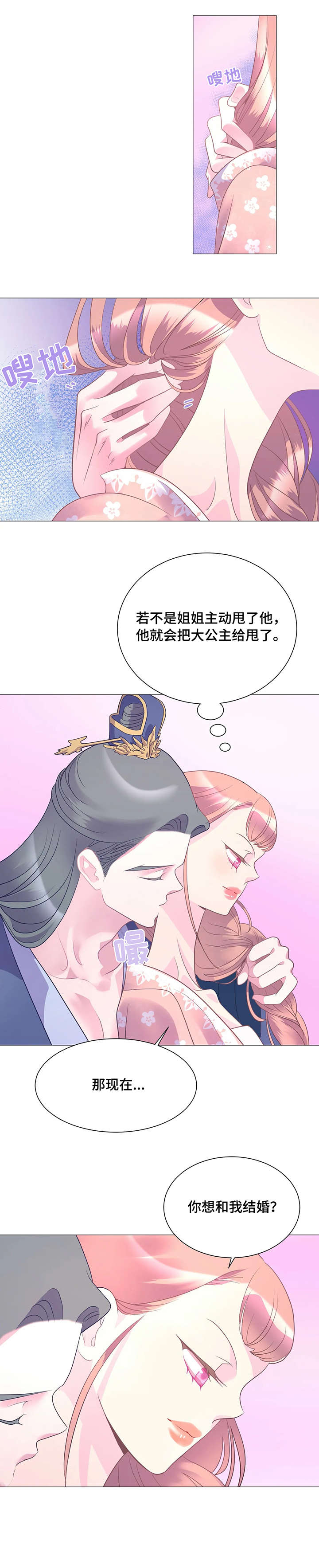 婚前七夜漫画,第14章：女王4图