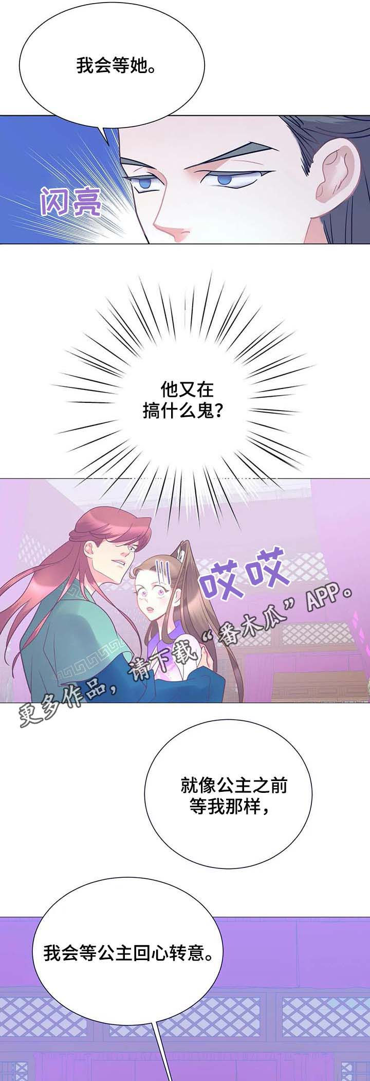 婚前七夜漫画,第18章：走神1图