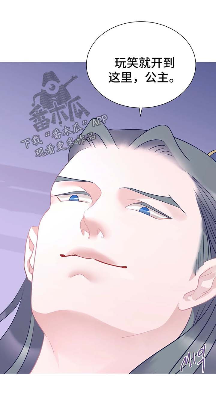 婚前七夜漫画,第15章：满足我5图