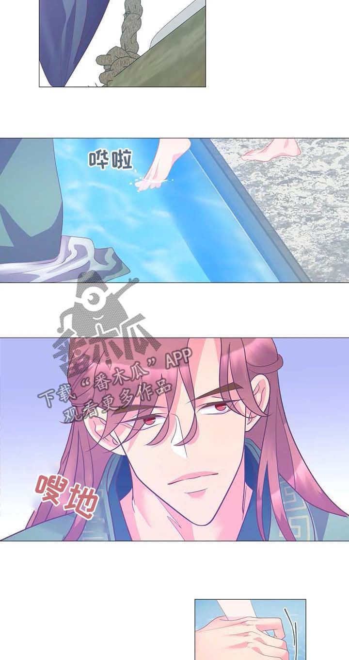 婚前七夜漫画,第18章：走神5图