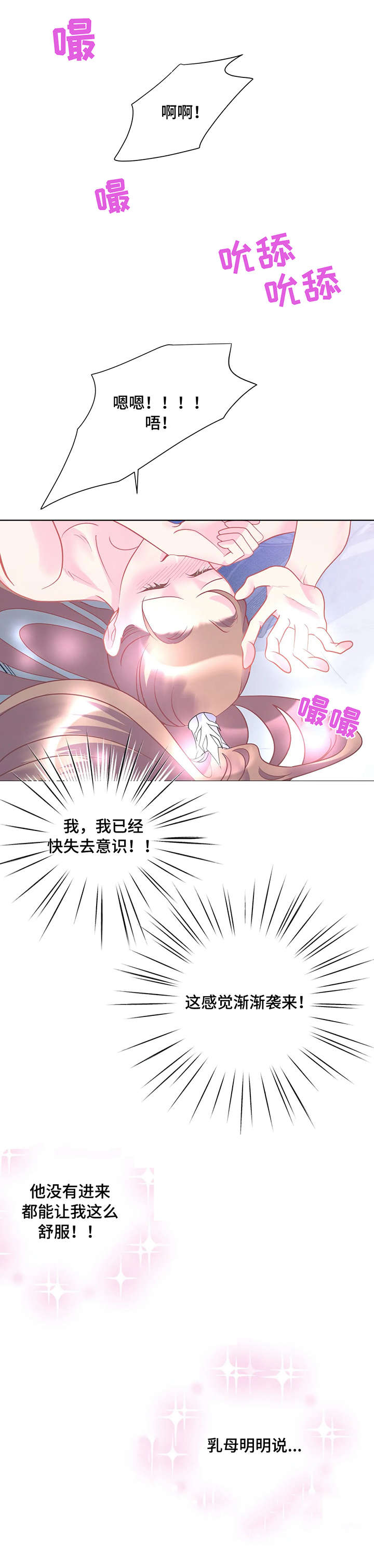 婚前七夜漫画,第13章：明天见1图