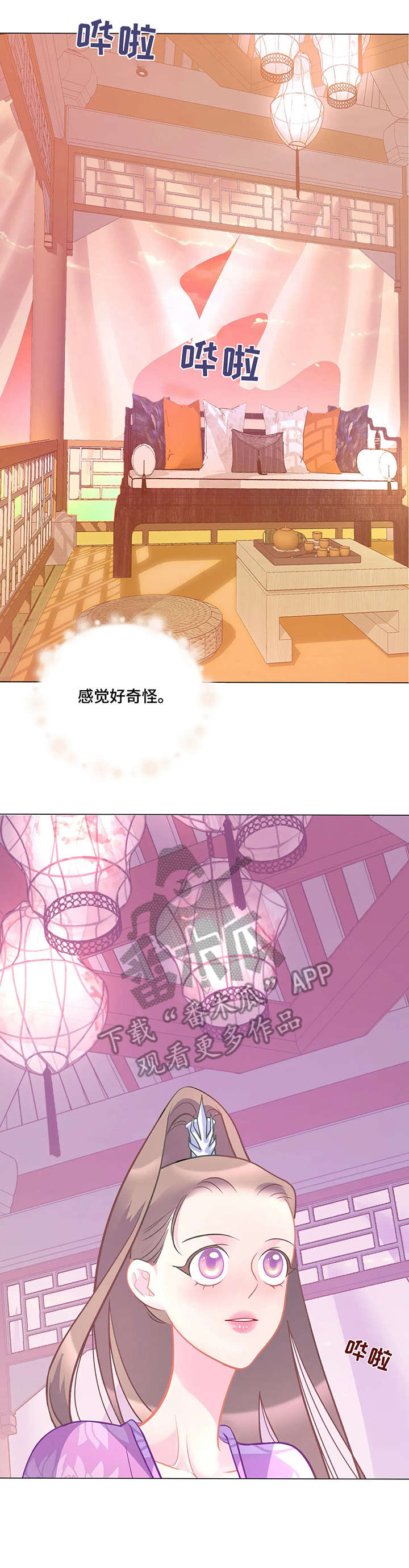 婚前七夜漫画,第11章：麝香4图