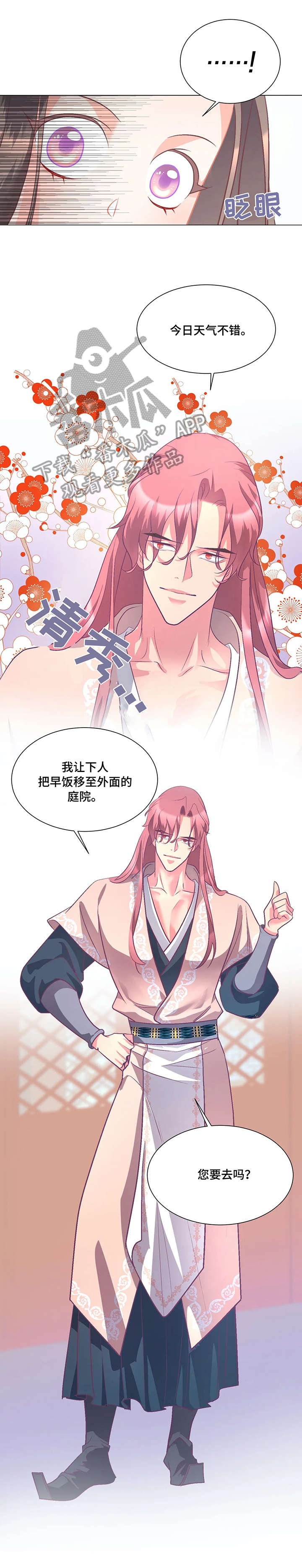 婚前七夜漫画,第7章：不可理喻3图
