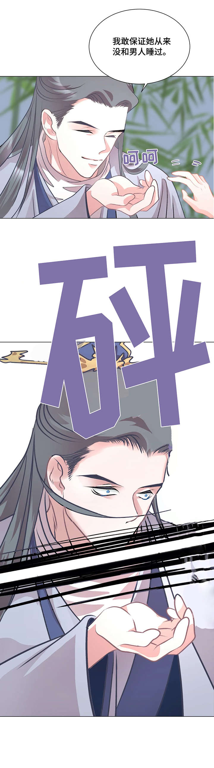 婚前七夜漫画,第2章：劈腿4图
