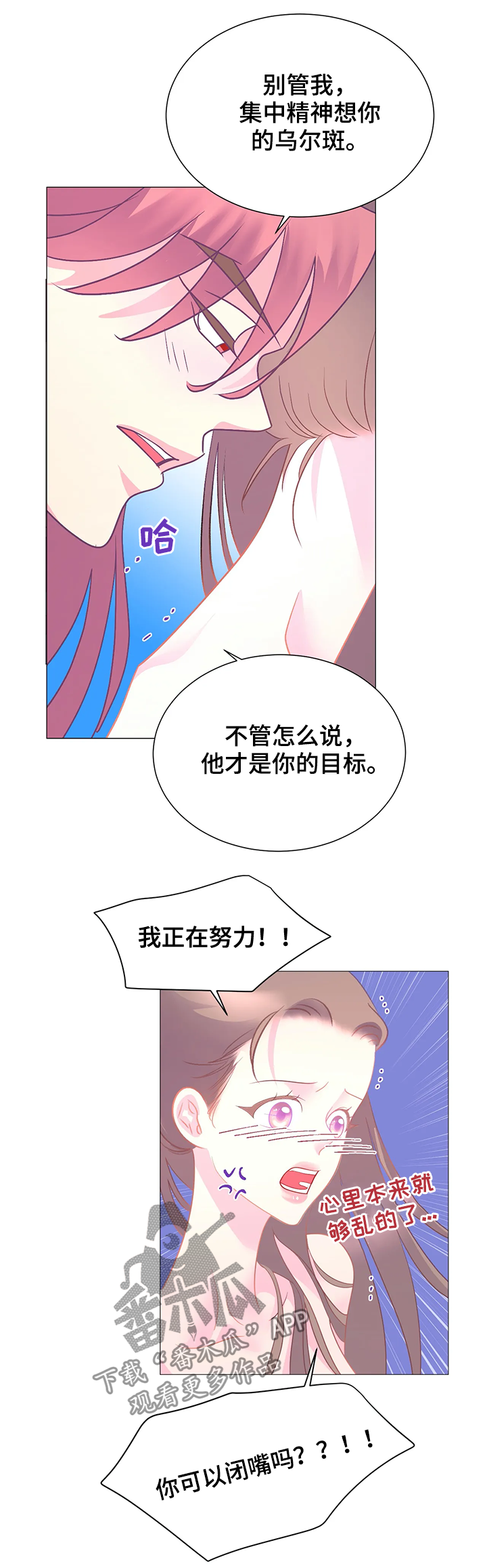婚前七夜漫画,第20章：调查2图