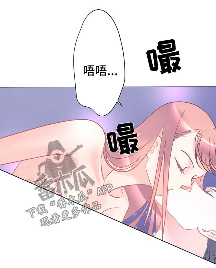 婚前七夜漫画,第15章：满足我2图
