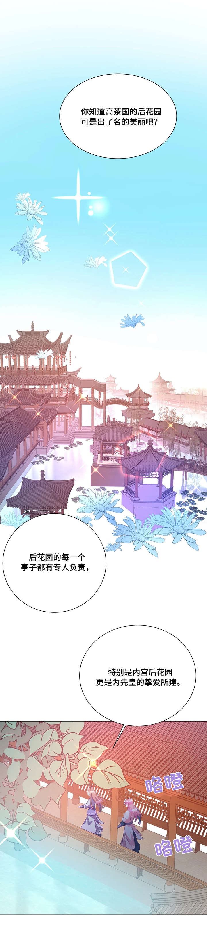 婚前七夜漫画,第8章：射箭3图