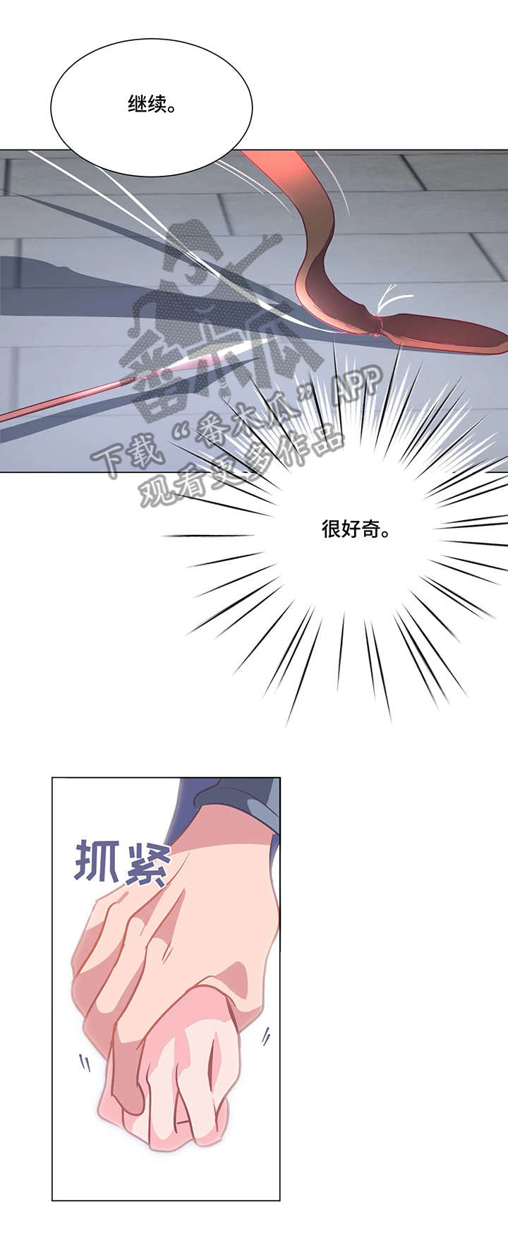 婚前七夜漫画,第9章：继续5图