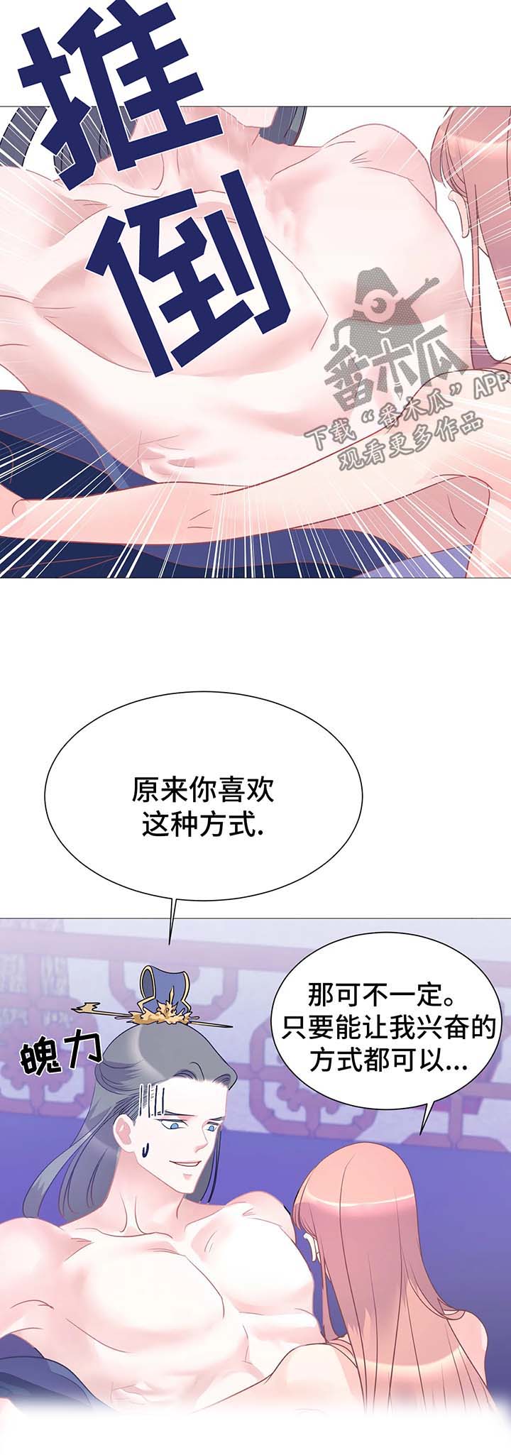 婚前七夜漫画,第15章：满足我1图