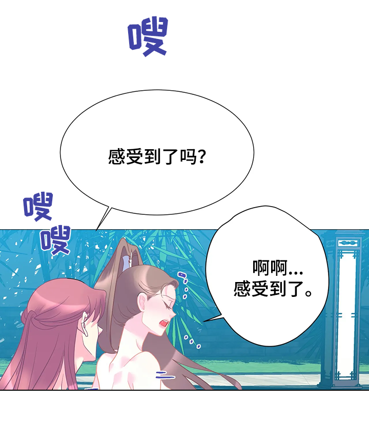 婚前七夜漫画,第20章：调查1图