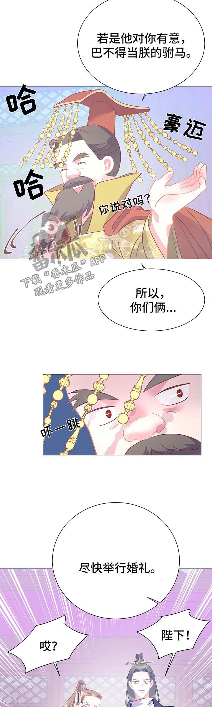婚前七夜漫画,第16章：逃跑1图