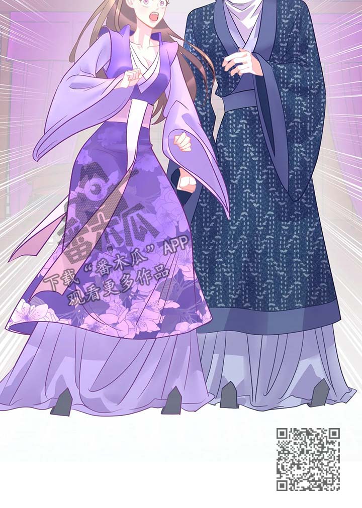 婚前七夜漫画,第16章：逃跑2图